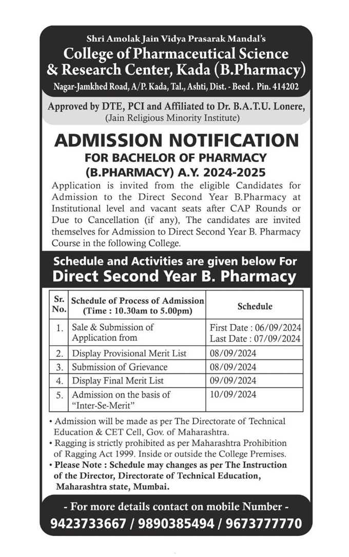 Shri Amolak Jain Vidya Prasarak Mandal, Pharmacy College in Beed, Pharmacy College in Ashti, B.Pharm, D.Pharm